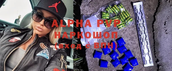 ALPHA-PVP Балахна