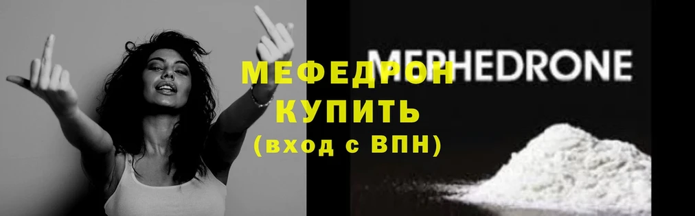 МЕФ  Вичуга