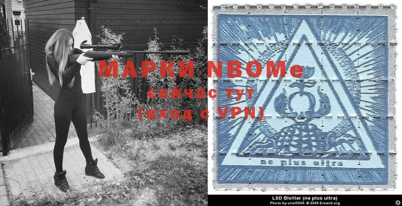 закладки  Вичуга  Марки NBOMe 1,5мг 